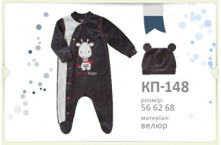   Велюровый комплект для мальчика